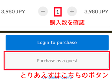 ログインせず購入